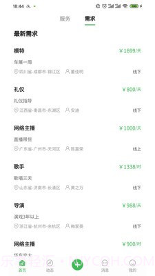 寻星截图3 寻星截图3