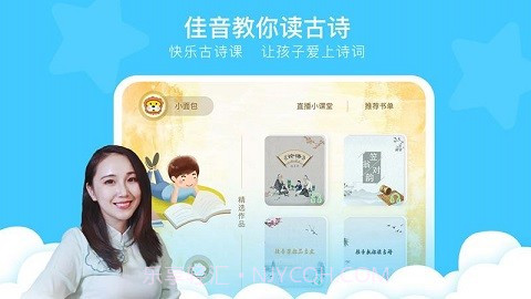 新声源截图2