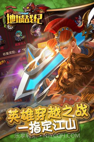 地城战纪截图2