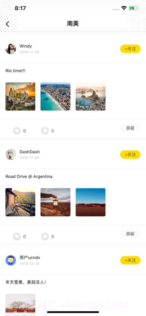 兴趣部落社区v1.0.0截图1