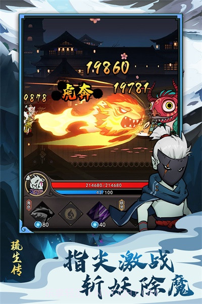 琉生传v1.0.7截图3 琉生传v1.0.7截图3