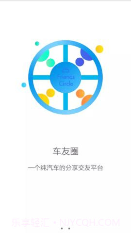 车佰度个人版 6.1截图3