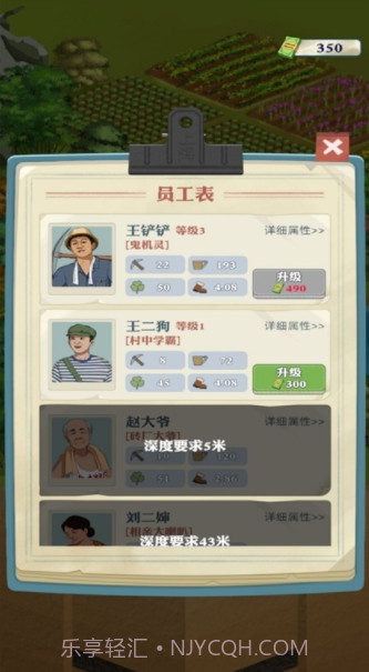 王铲铲的致富之路折相思内置菜单版截图3 王铲铲的致富之路折相思内置菜单版截图3