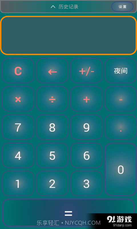 人工智能计算器截图2 人工智能计算器截图2