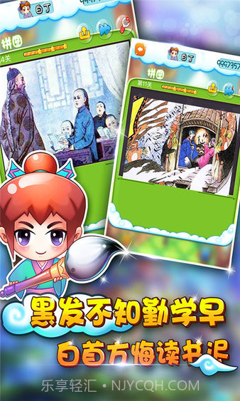 中华五千年截图1