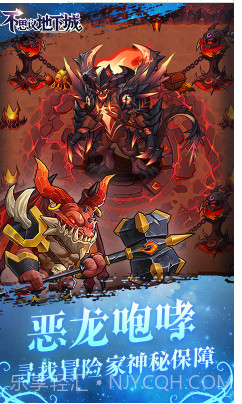 不思议地下城送黄金10万版-不思议地下城免费送黄金版 V4.84 截图2 不思议地下城送黄金10万版-不思议地下城免费送黄金版 V4.84 截图2