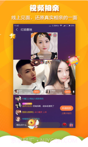 火箭相亲(火箭相亲app)安卓免费版截图3 火箭相亲(火箭相亲app)安卓免费版截图3