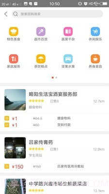 略阳生活宝截图3 略阳生活宝截图3