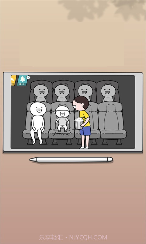 思维大挑战截图2