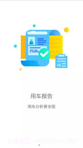 车佰度个人版 6.1截图2