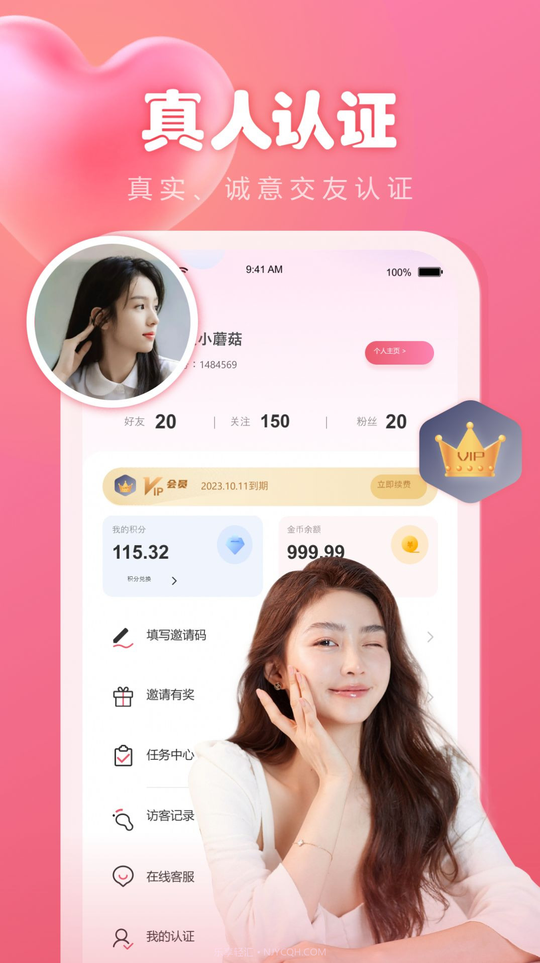 晴遇交友截图2 晴遇交友截图2