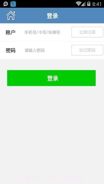 山西ETC截图3 山西ETC截图3