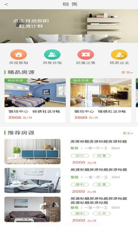 时相悦截图1 时相悦截图1