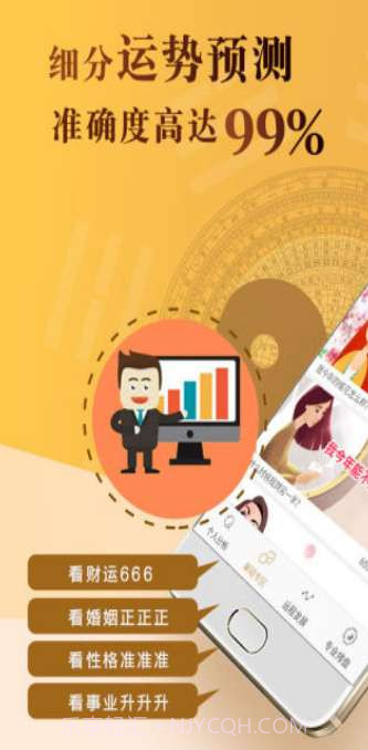 android易经算命截图1