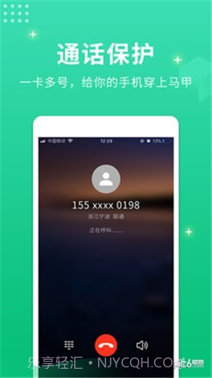 小号管家电话截图5