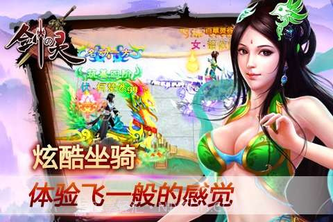 剑灵截图5 剑灵截图5