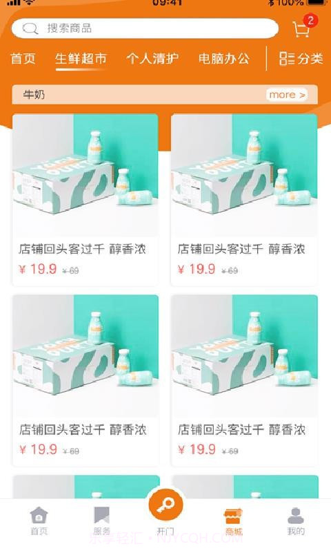 时相悦截图2 时相悦截图2