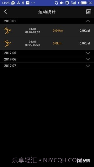 喵星手表截图1 喵星手表截图1