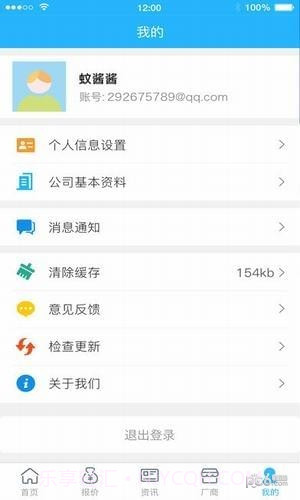 中国闪存市场截图4 中国闪存市场截图4