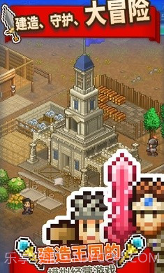 王都创世物语2.2.5截图3