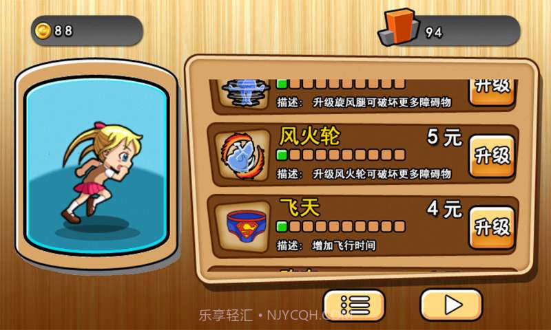 爱丝快跑截图2 爱丝快跑截图2