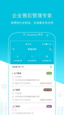 易售后截图1 易售后截图1