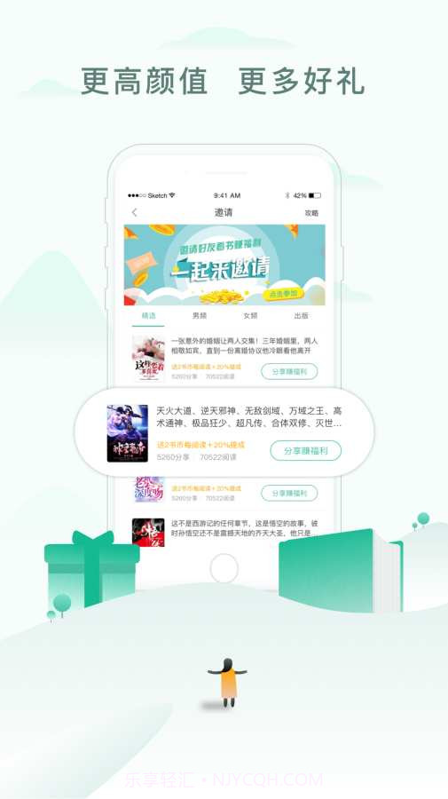 52书库app截图4