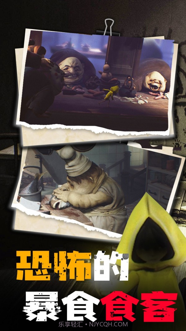 小小迷雾梦魇截图3