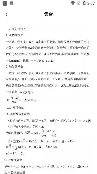 vite计算器截图3 vite计算器截图3