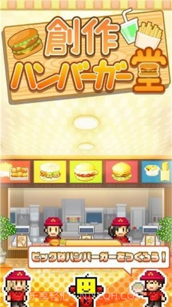 创意汉堡物语普通版最新版截图1