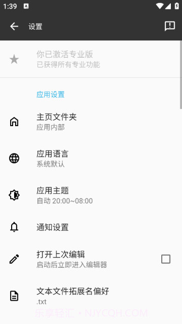 轻羽写作截图3 轻羽写作截图3