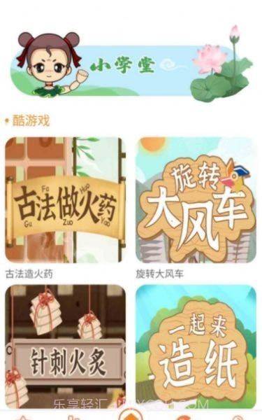 酷发明截图1 酷发明截图1