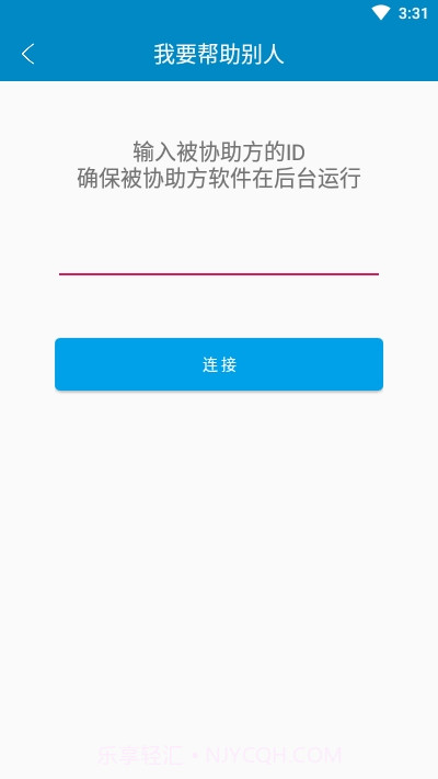 同屏助手截图2 同屏助手截图2