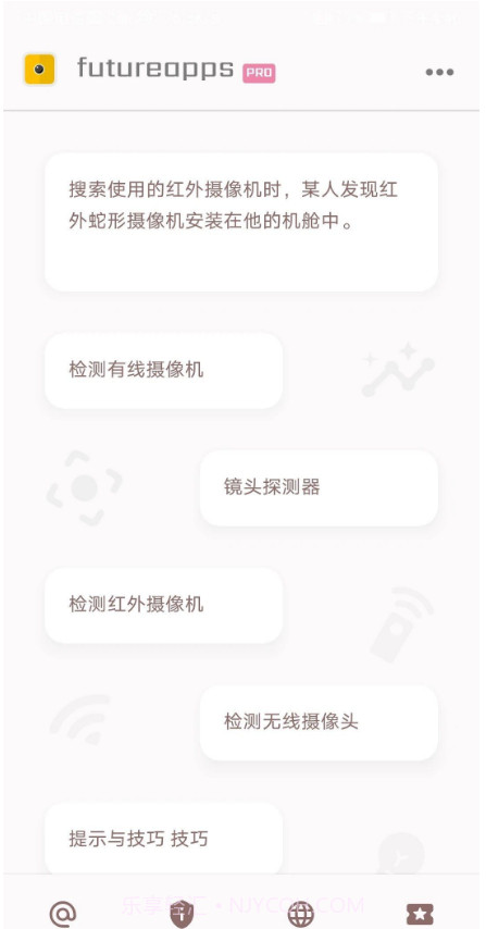 隐藏式摄像机探测器金截图1 隐藏式摄像机探测器金截图1