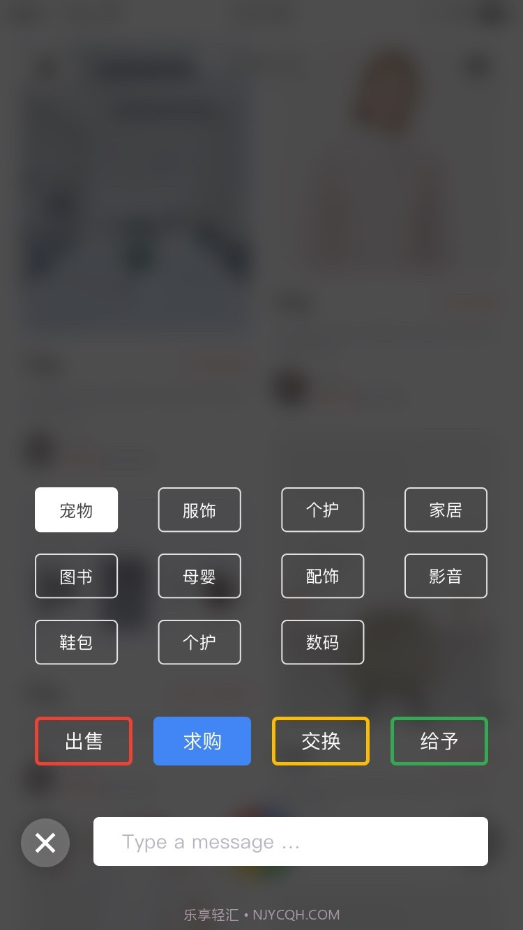 闲物社截图5
