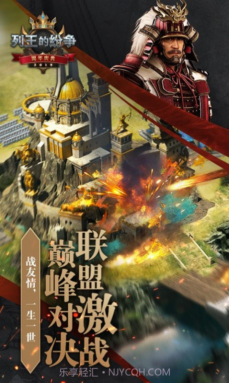 列王的纷争新浪微博版截图4