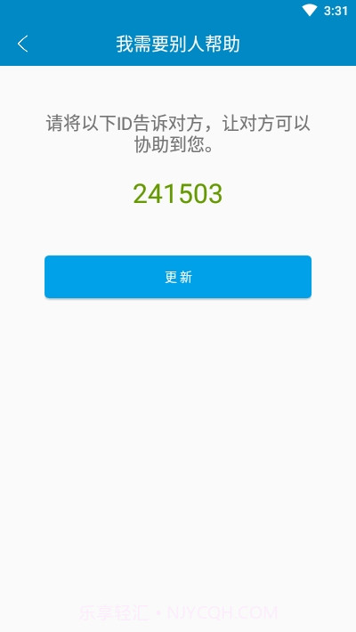 同屏助手截图3 同屏助手截图3