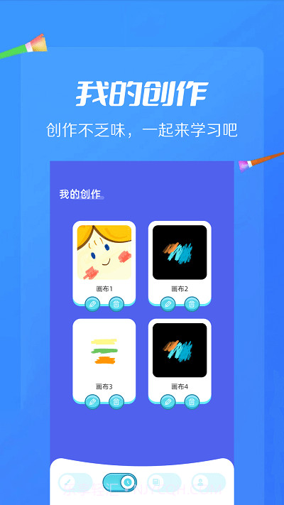 ai绘画画板截图2 ai绘画画板截图2