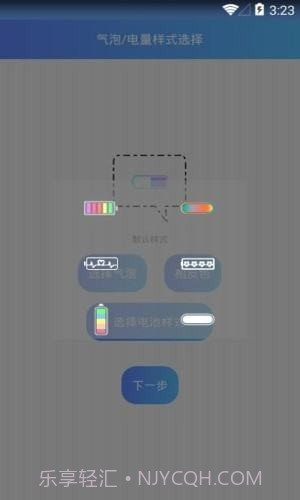电池插件生成器截图1 电池插件生成器截图1