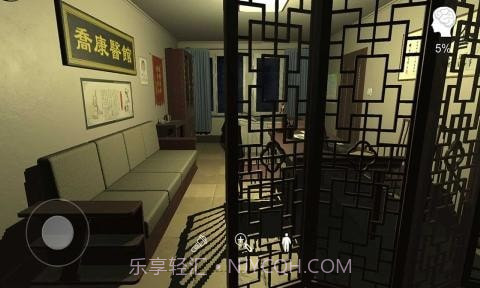 乔康医馆截图3 乔康医馆截图3