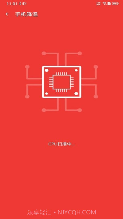 追风清理管家截图2 追风清理管家截图2