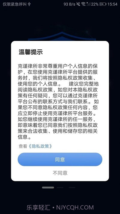 克谨律所截图4 克谨律所截图4