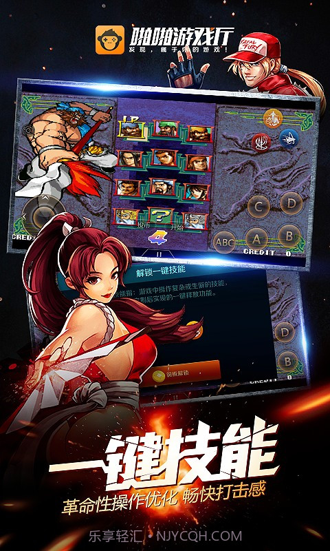 啪啪游戏厅 V2.1.2 截图3