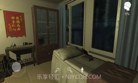 乔康医馆截图1 乔康医馆截图1