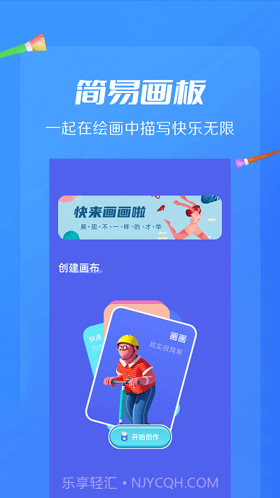 ai绘画画板截图1 ai绘画画板截图1