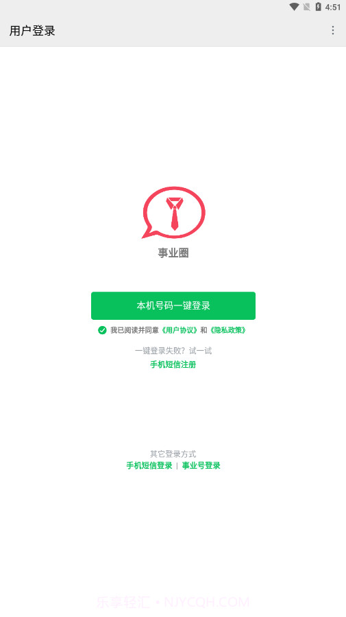 事业圈截图1 事业圈截图1