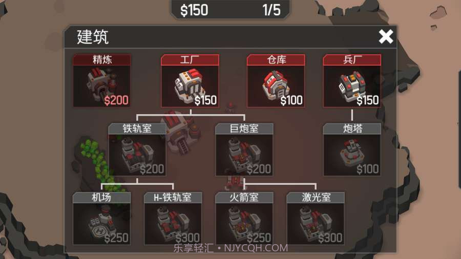 机械战争3修改器截图3