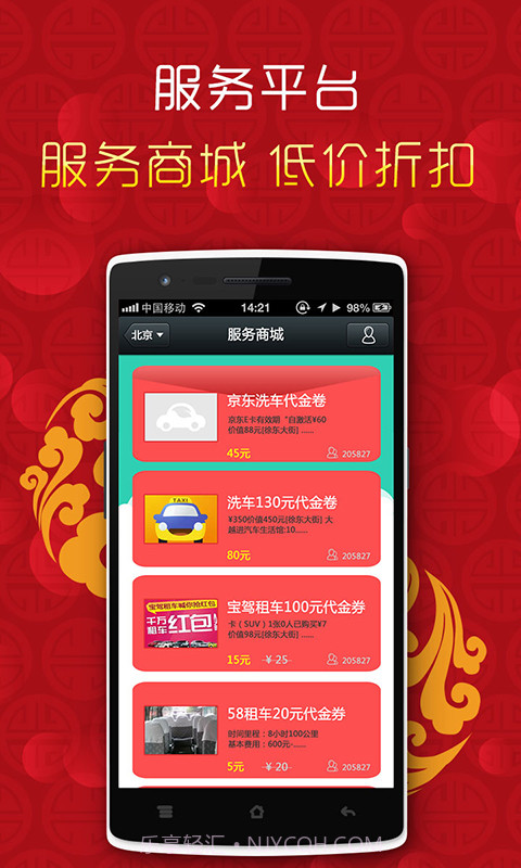 车托帮路况导航电子狗截图4 车托帮路况导航电子狗截图4
