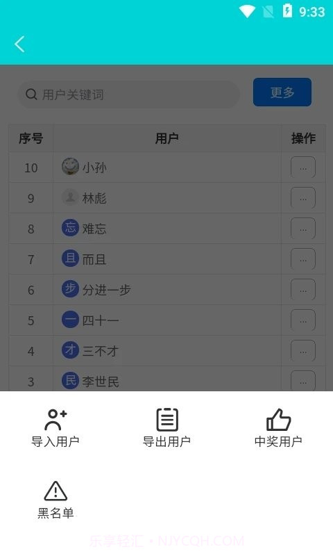 年会抽奖器截图3 年会抽奖器截图3
