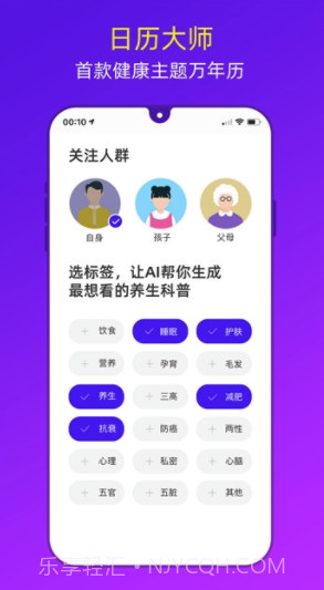 健康日历(健康日历2020)V1.0.1 安卓最新版截图1 健康日历(健康日历2020)V1.0.1 安卓最新版截图1